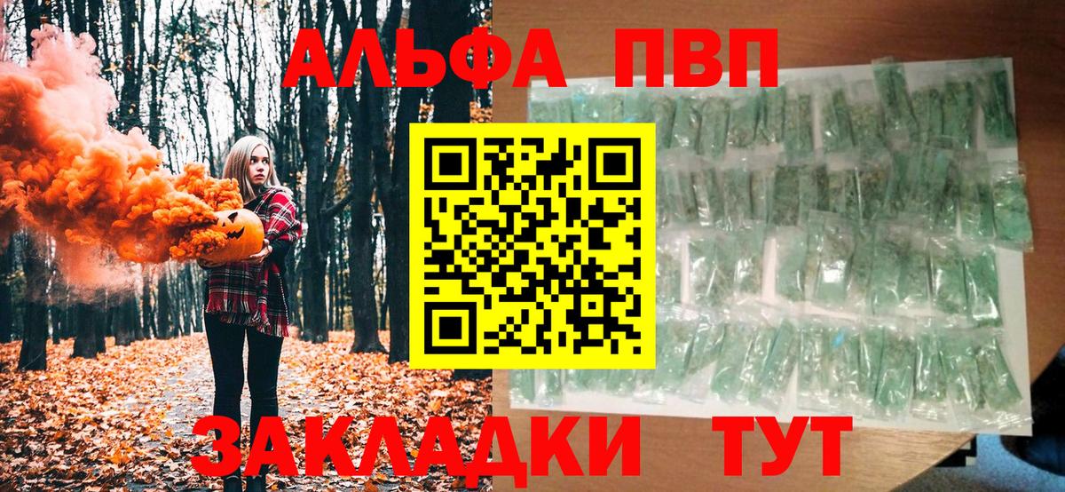 Alfa_PVP Соль  Alfa_PVP  Донской  Alpha-PVP VHQ  даркнет сайт  Вход с VPN  A PVP Crystall 
