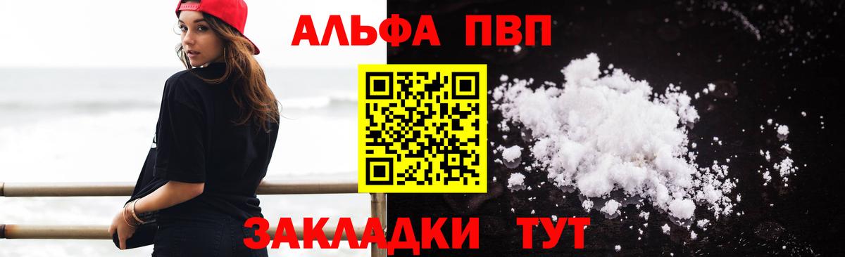 Alpha-PVP крисы CK Донской
