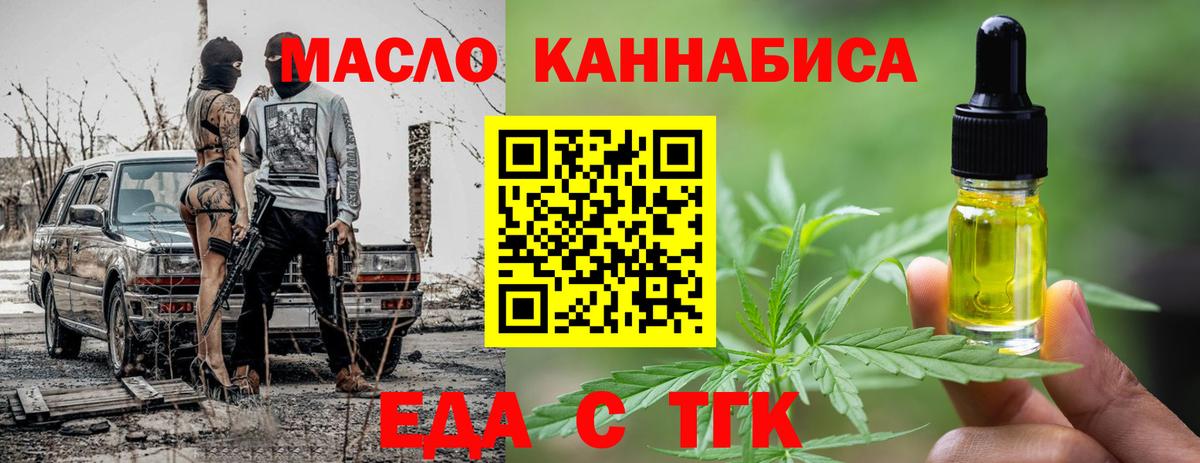 Донской  Еда ТГК конопля  Вход с VPN 