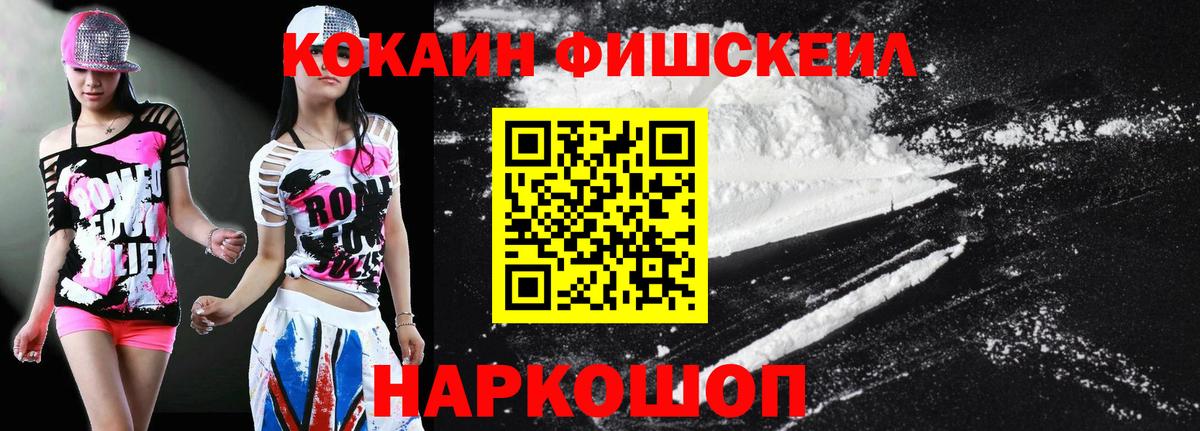 Донской  КОКАИН 97%  Вход с VPN  КОКАИН Эквадор 