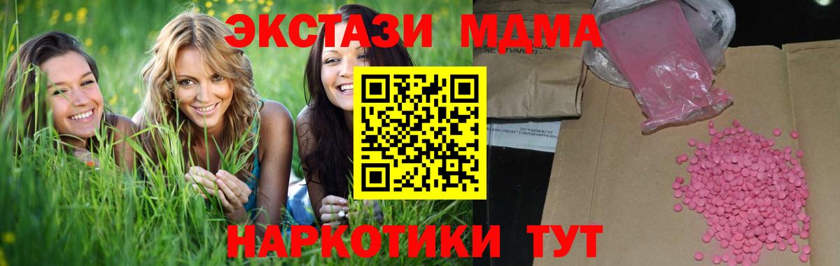 ЭКСТАЗИ 280 MDMA Донской