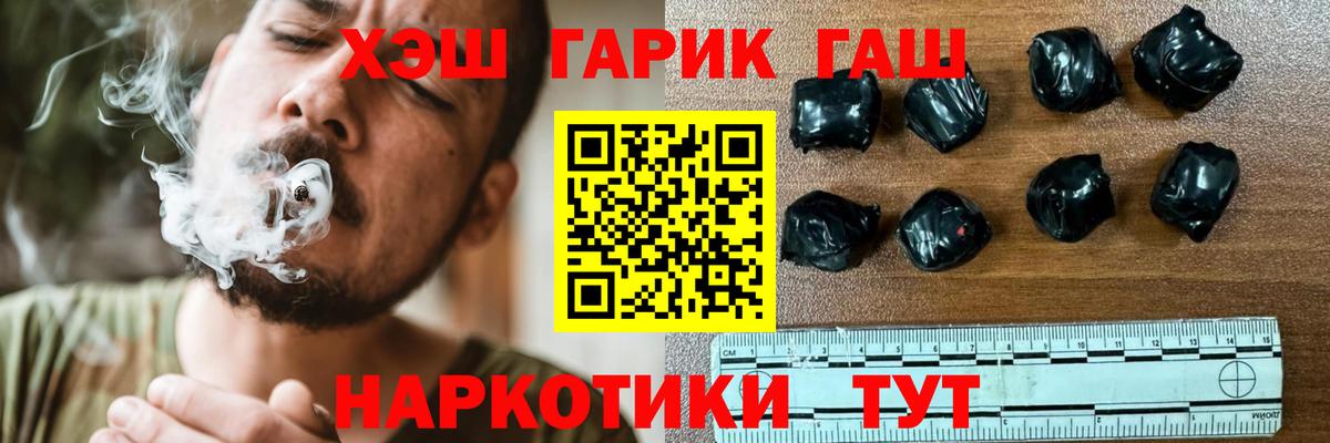 ГАШ гарик Донской