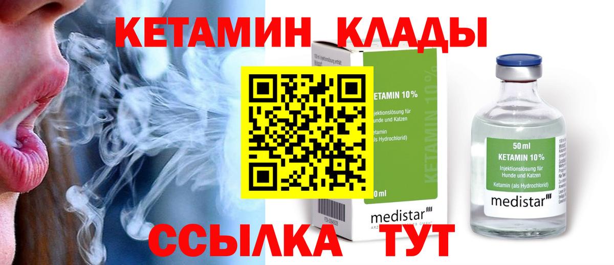 КЕТАМИН ketamine  ОМГ ОМГ зеркало  Донской  Вход с VPN  КЕТАМИН VHQ 