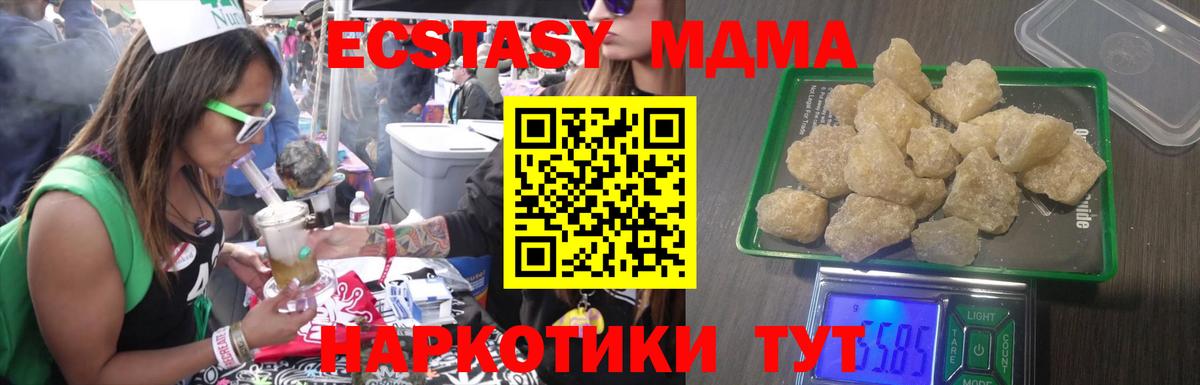 МДМА молли  МДМА VHQ  MDMA  Вход с VPN  Донской 