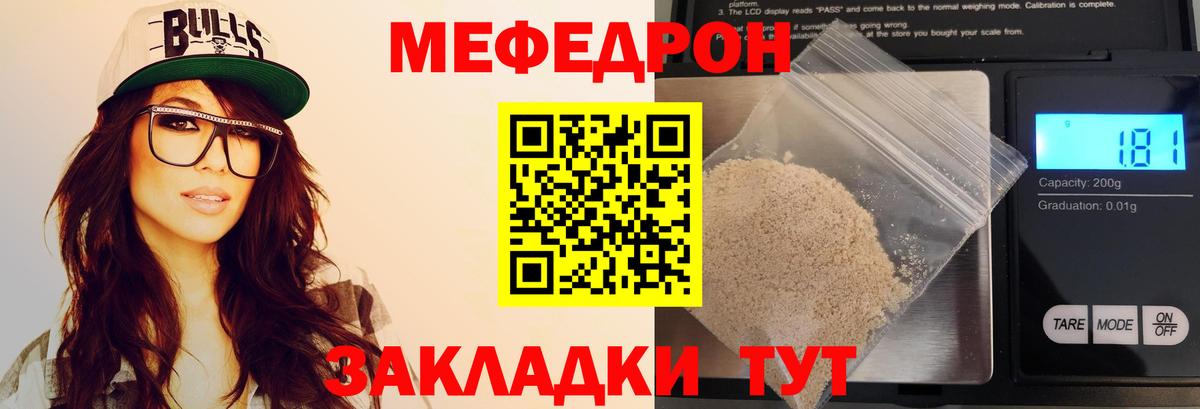 Мефедрон мука Донской