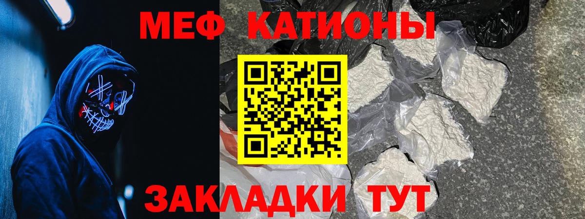 МЕФ  Вход с VPN  Донской  Мефедрон  МЯУ-МЯУ mephedrone  Меф кристаллы 