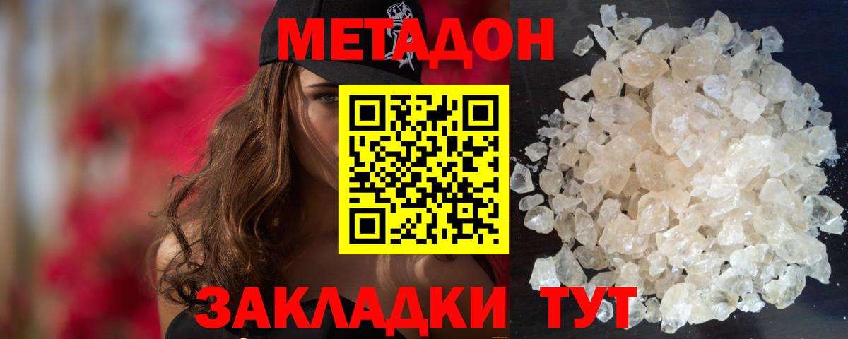 blacksprut ссылки  Вход с VPN  МЕТАДОН белоснежный  Донской  МЕТАДОН VHQ 