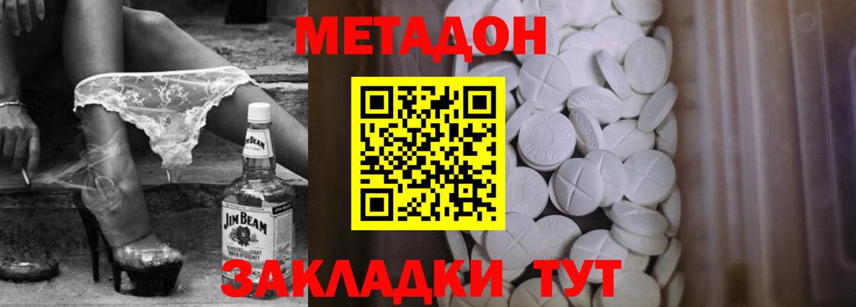 Метадон VHQ Донской