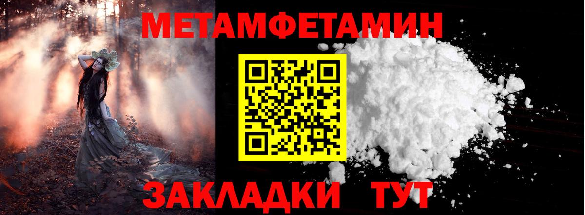 МЕТАМФЕТАМИН  Первитин винт  Донской  Вход с VPN  Первитин винт 