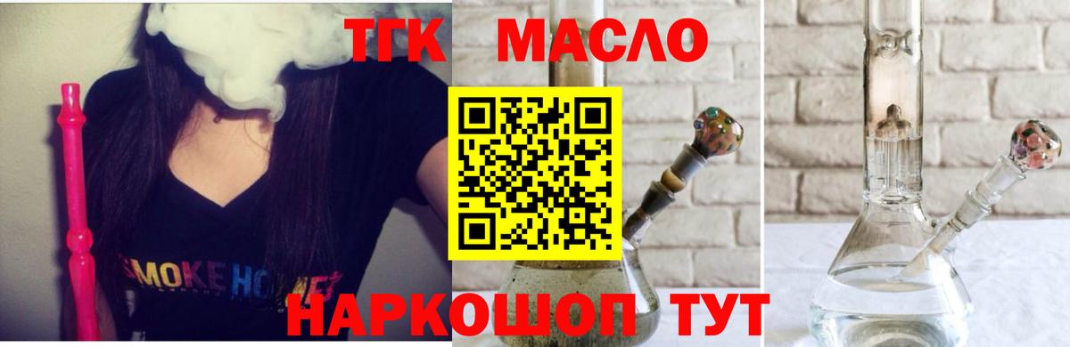 ТГК гашишное масло  ТГК вейп  Донской  Вход с VPN 